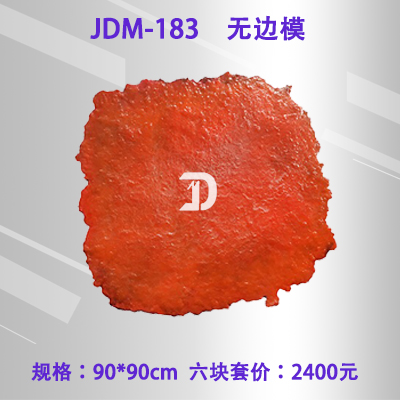 183無(wú)邊模
