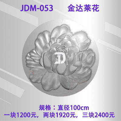 053金達萊花