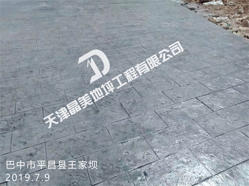 巴中平?？h王家壩