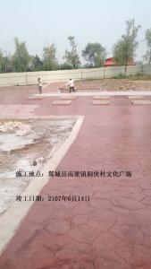 山西臨汾翼城縣南梁鎮(zhèn)澗俠村文化廣場(chǎng)壓模壓花