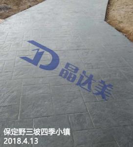 保定野三坡四季小鎮(zhèn)壓模壓花地坪工程案例