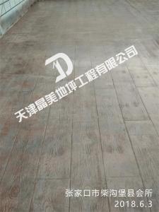 張家口市柴溝堡縣會所