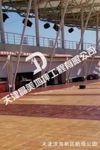 天津濱海新區(qū)航母公園